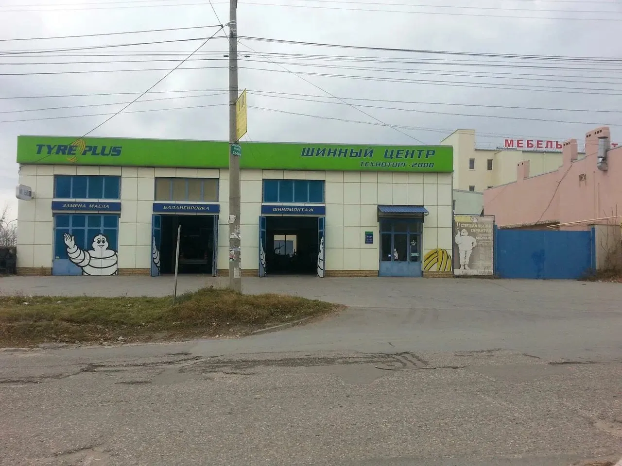ТСЦ № 14