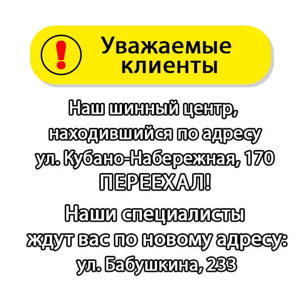 Авто шины в каневской